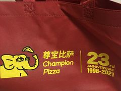 -尊宝比萨(集美文达店)