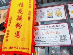 -粗茶淡饭(东关街店)