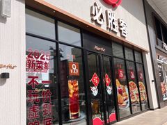 -必胜客(安盛购物广场金州店)