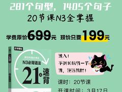 -帝京日语(春熙路旗舰校区)