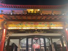 -明湖楼·经典鲁菜山东海鲜(大明湖店)