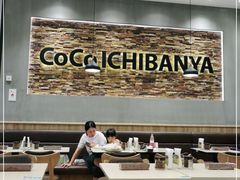 大堂-CoCo壱番屋
