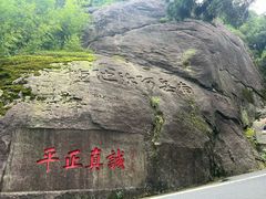 -南岳衡山风景名胜区