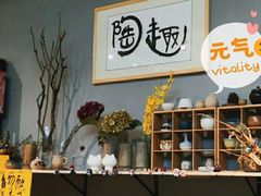 -趣陶陶艺手工坊(新世界百货重庆店)
