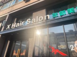 -Z.X HAIR SALON张新美业