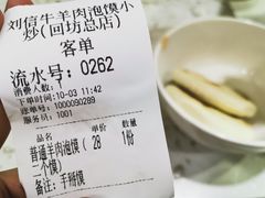 -刘信牛羊肉小炒泡馍(回民街店)