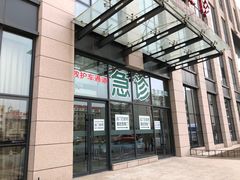 门急诊-辽宁省人民医院