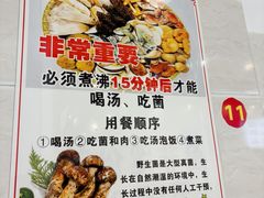 -草墩罗非鱼庄•野生菌•腊排骨(七星街上段店)