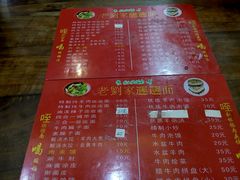 -老刘家biangbiang面(鼓楼店)