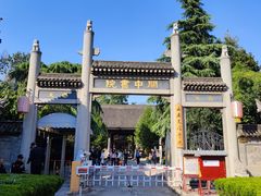 -关中书院