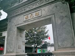 -苏州东山雕花楼宾馆