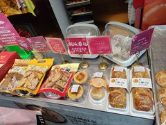 -诚志饼家·小凤饼非遗传承(中山六路店)