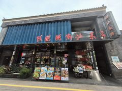 -陈鹏鹏潮汕菜(欢乐海岸 海边景观店)