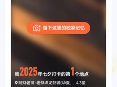 -阿财老铺·老蚌埠龙虾城(华夏总店)