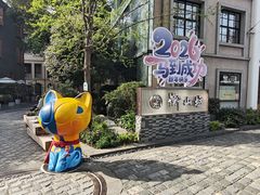 -徐家汇源景区-衡山坊