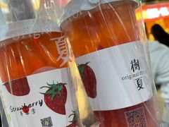 -树夏(建设路店)