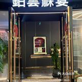 0元玩转这座城#高端大气上档次这也太漂亮了