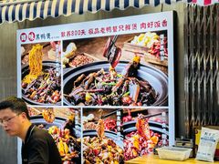 -回味黑鸭煲·始于2006(万松园店)