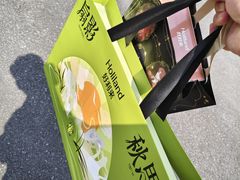 -好利来(山东路店)