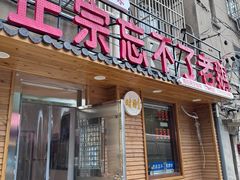 -正宗忘不了老鹅(梅岭店)