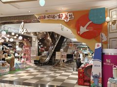 -杭州大厦LSE城市生活超市(杭州大厦店)