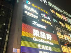 -新荟城(望京店)