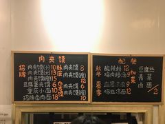 -超级大馍王肉夹馍