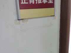 -佛山正骨骨科医院