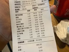 账单-九墅庭院餐厅(九溪徐村店)