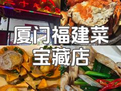 -莲花公园煎蟹(总店)