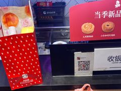 -嘉华鲜花饼(大理元帅府店)