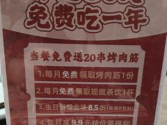 -李赵合鲜肉烧烤(西荷店)