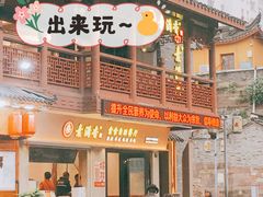 门面-素满香·食养自助(天一广场店)