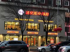 -渔家乐小海鲜(皇姑店)