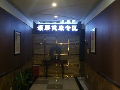 -颐而康·按摩·艾灸·足疗(南岸晶都店)