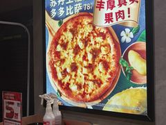 -达美乐比萨(新街口店)