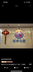 -明昇月子中心(番禺万达广场店)