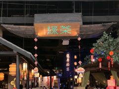 -绿茶餐厅(深圳龙华天虹购物中心店)