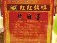 -红红烤鸭店(西单店)