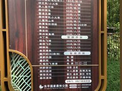 -东平国家森林公园