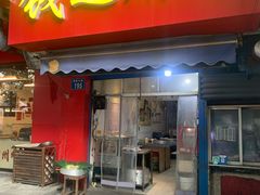 -钱进麻糕(赵家弄店)