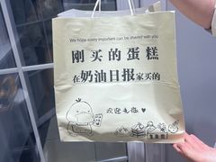 -奶油日报Journal de creme