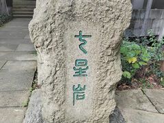 -柯岩风景区