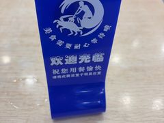 -木木鲜海鲜面(天一店)