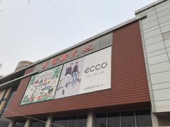 -友谊新天地广场(金街店)