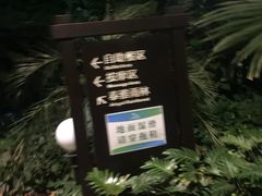 -龙达温泉生态城