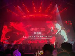 -赤红音乐现场(浦东金桥路店)