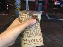 -TPLUS茶家(淮海店)
