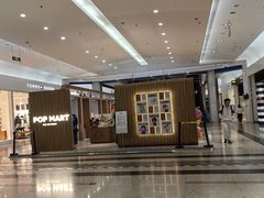 -泡泡玛特POPMART(金源POP UP店)