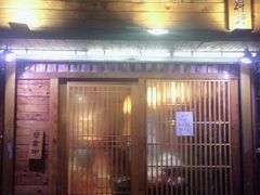 门面-浪花亭日本料理(古田路店)